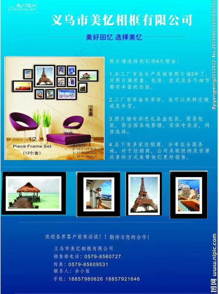 美艺相框图片cdr矢量模版下载