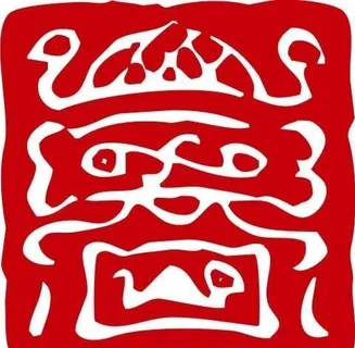 印章 中华传统 矢量 AI_0040