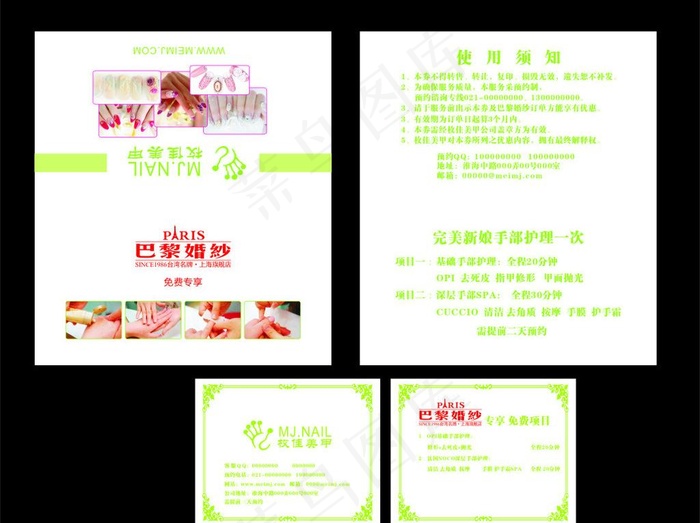 美甲 巴黎婚纱 卡片图片