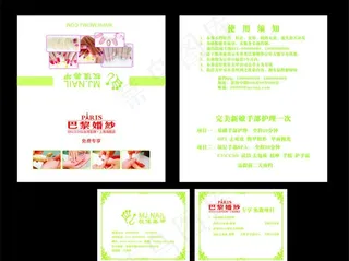 美甲 巴黎婚纱 卡片图片