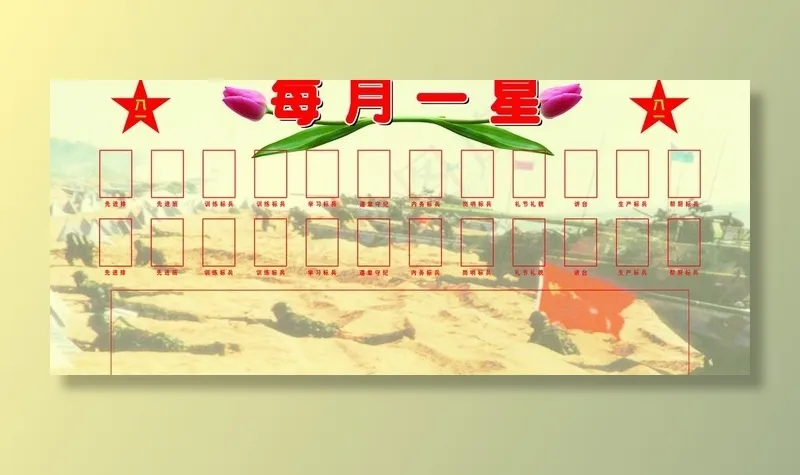 部队宣传展板图片psd模版下载