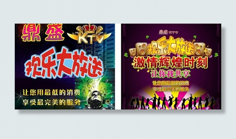 娱乐会所 ktv图片(13500X3500)cdr矢量模版下载