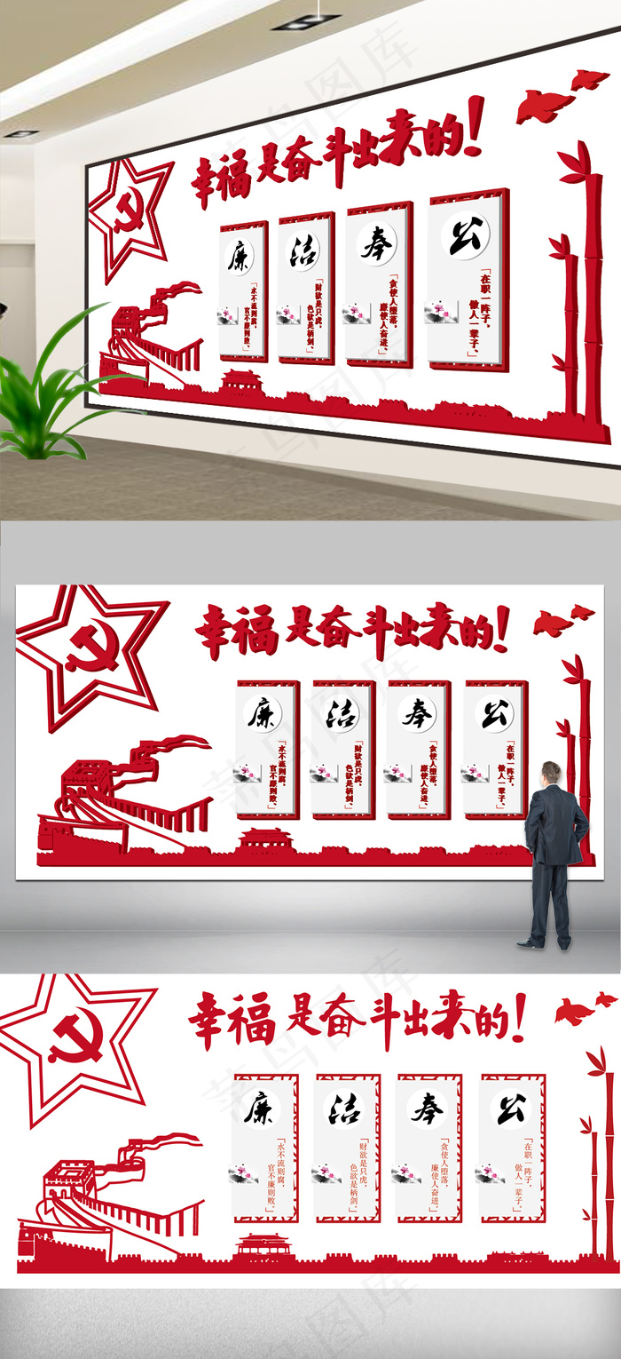 2018年红色党建文化墙立体文化廉...ai矢量模版下载