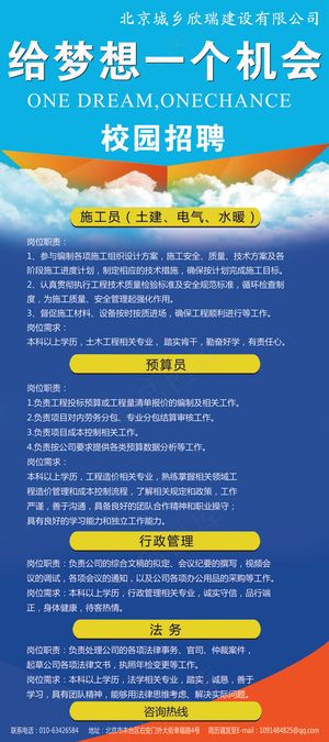 易拉宝  展架    招聘