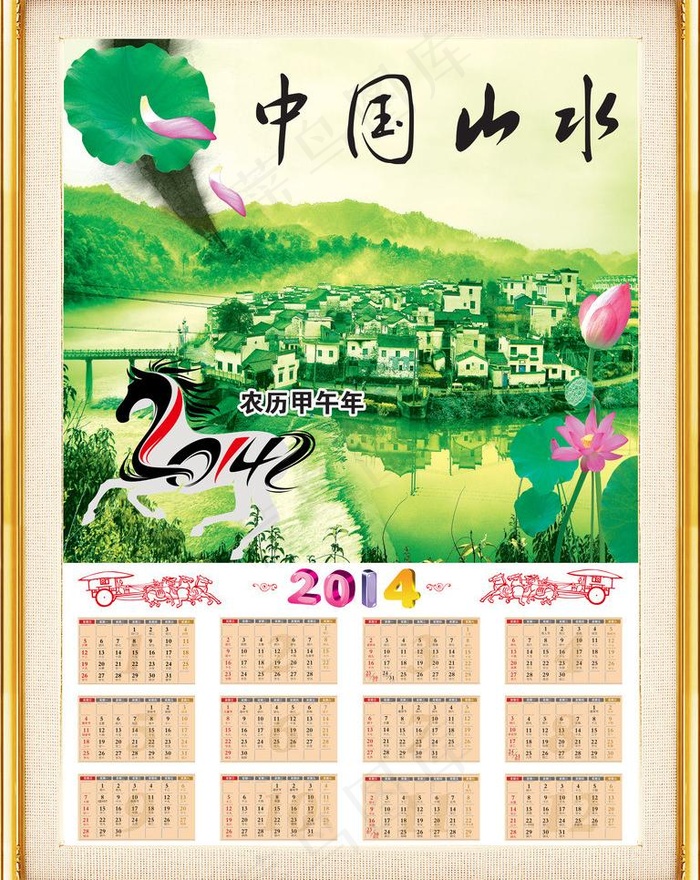 风景挂历图片(5315X7087(DPI:150))psd模版下载
