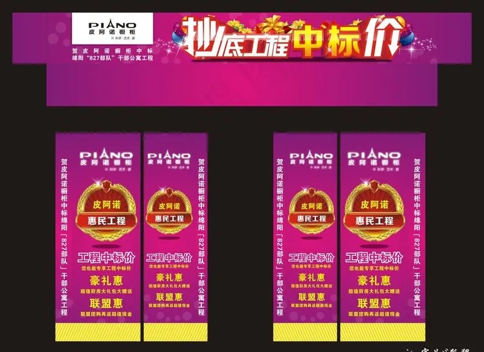 皮阿诺门头包柱图片cdr矢量模版下载