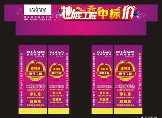 皮阿诺门头包柱图片