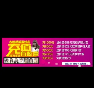 理发店海报图片