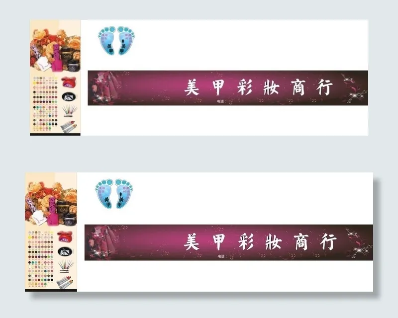 展架 美甲 化妆品图片cdr矢量模版下载