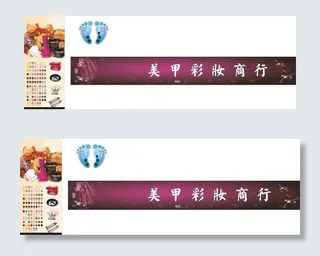 展架 美甲 化妆品图片