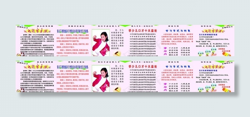 金喇叭图片psd模版下载