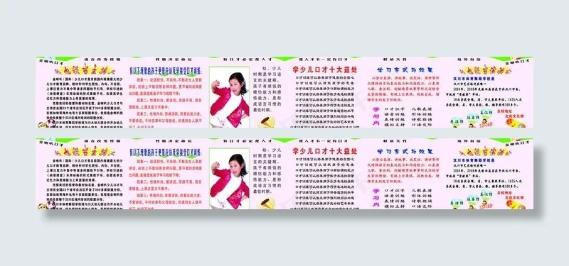 金喇叭图片psd模版下载