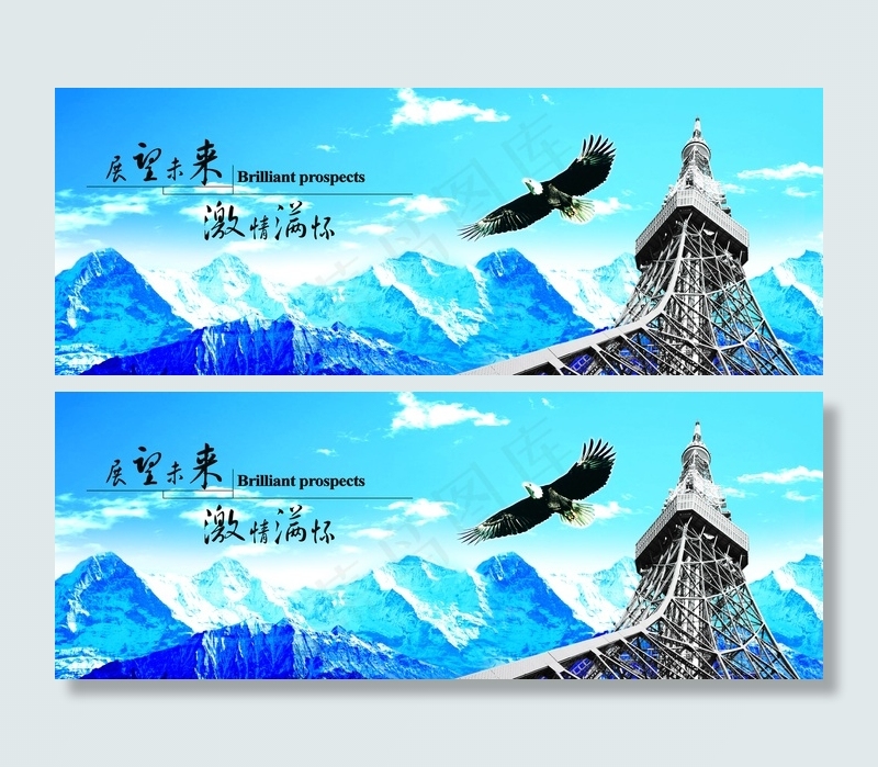 雪山雄鹰翱翔(6803X2551(DPI:300))psd模版下载