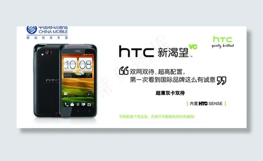 智能手机广告图片