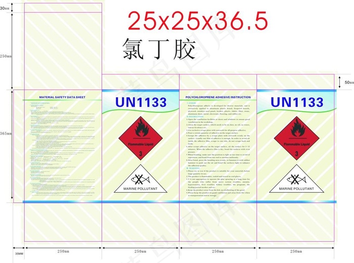 纸箱（产品说明及MSDS）cdr矢量模版下载