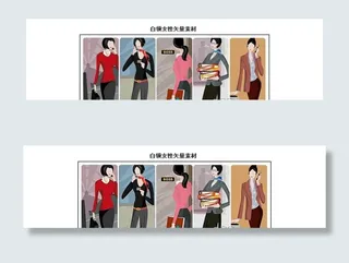 五款人物素材下载