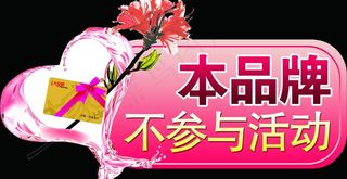 晶莹爱心吊牌图片