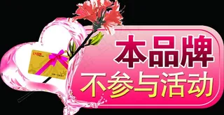 晶莹爱心吊牌图片