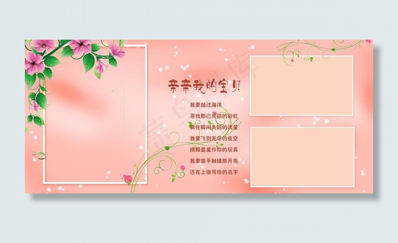 相框素材图片psd模版下载