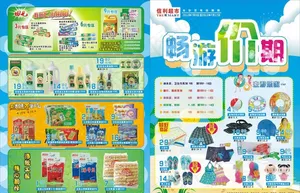 暑假DM