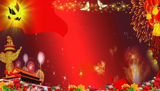 建党庆祝背景图片 建党庆祝背景图片