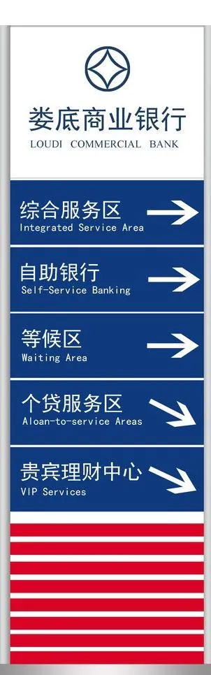 大厅指示牌图片psd模版下载