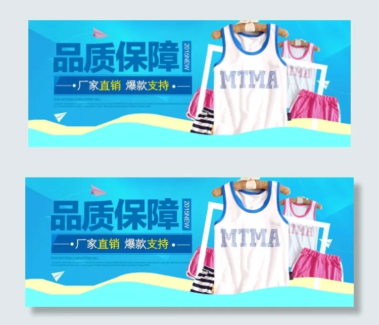 原创品质保障淘宝海报psd源文件