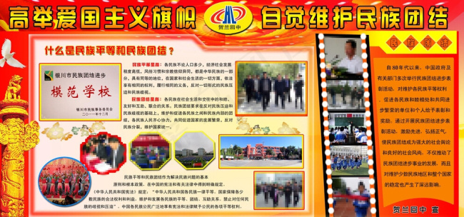 学校展板模板psd模版下载
