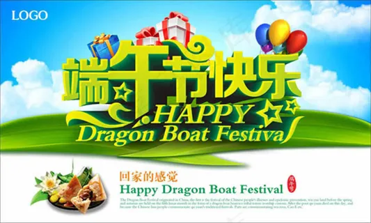 端午节快乐海报设计cdr素材