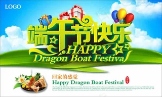 端午节快乐海报设计cdr素材