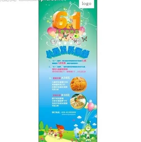 成都意创设计儿童节图片