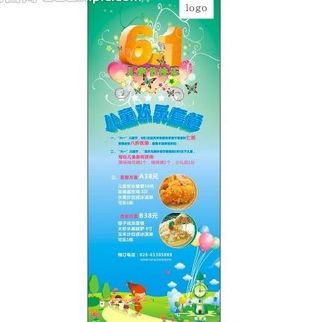 成都意创设计儿童节图片