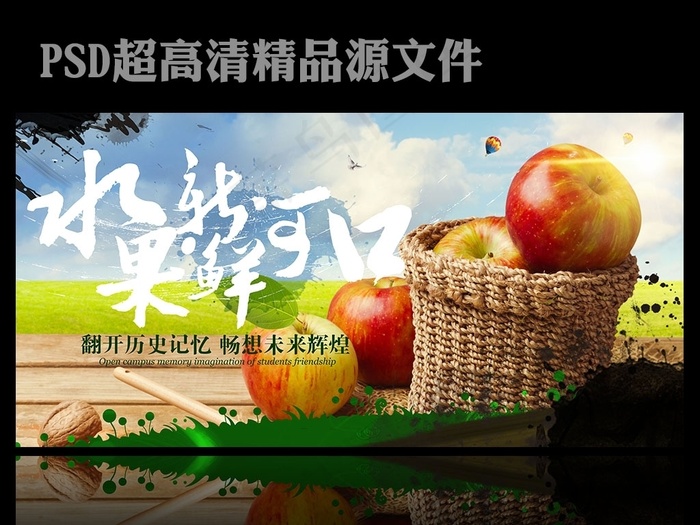 水果去哪买水果店促销海报