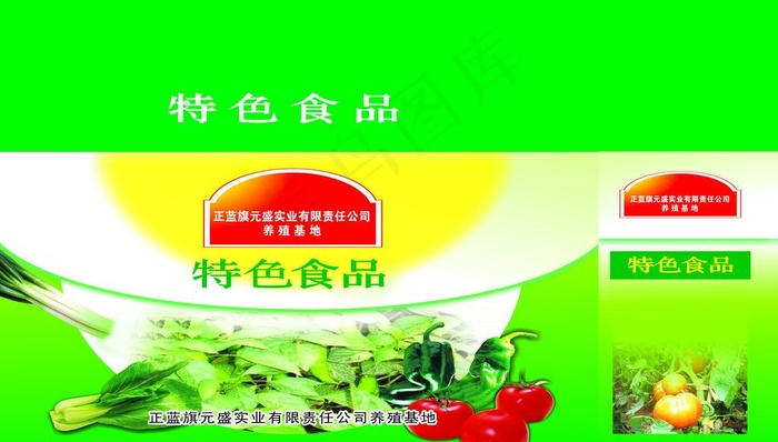 蔬菜包装箱图片