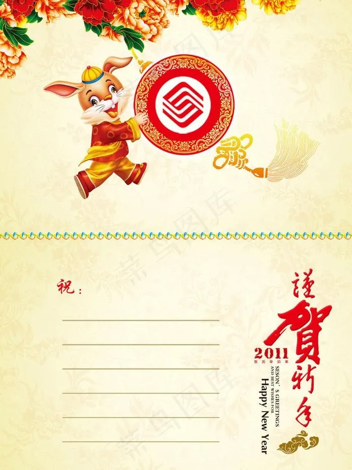 中国移动圣诞节贺卡 背面图片psd模版下载