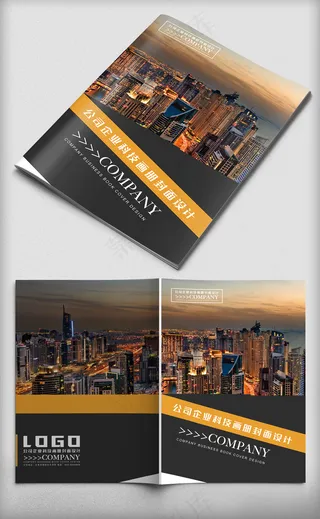2016时尚城市商务企业画册封面设...