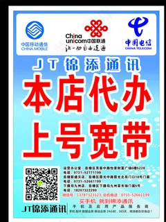 移动联通电信图片