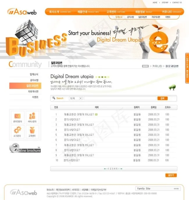 立体魔方网页psd模板psd模版下载