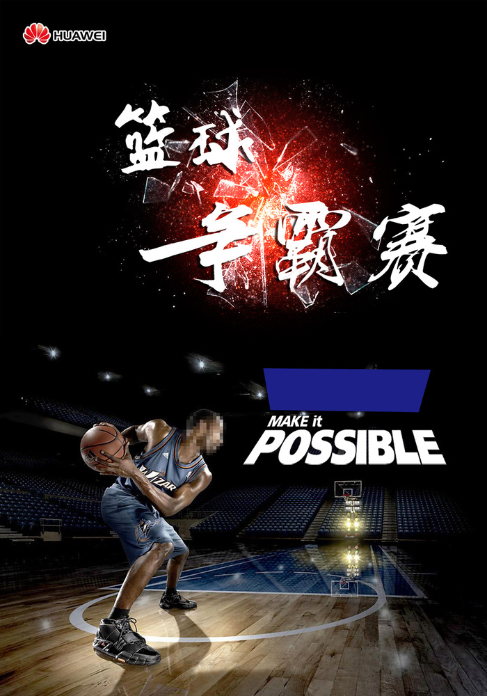 篮球争霸赛海报psd模版下载