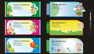 幼儿园背景图片