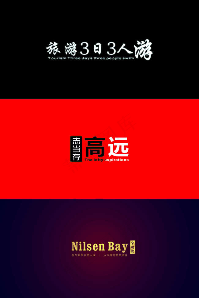 简洁不简单cdr矢量模版下载