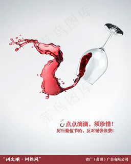 厉行勤俭节约杜绝铺张浪费公益广告素... 厉行勤俭节约杜绝铺张浪费公益广告素...