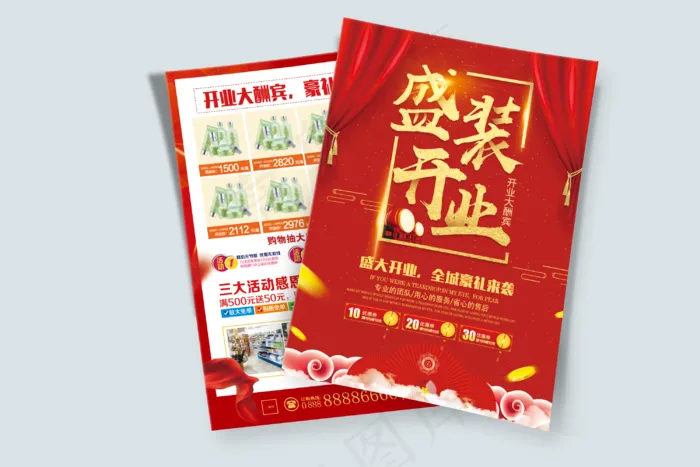 红色超市盛大开业促销宣传单 
