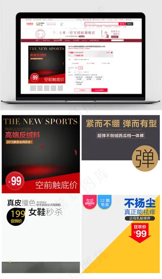 通用天猫淘宝直通车主图背景图