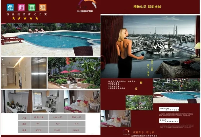 花郡图片cdr矢量模版下载
