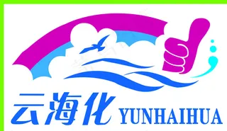 云海化logo图片