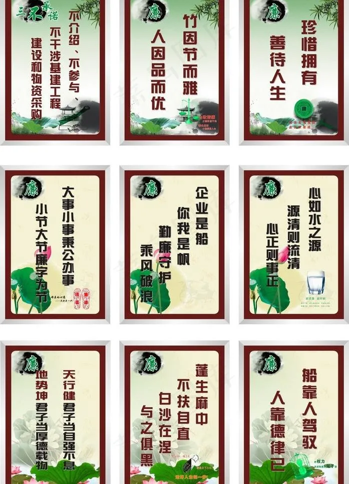 廉洁警句图片cdr矢量模版下载