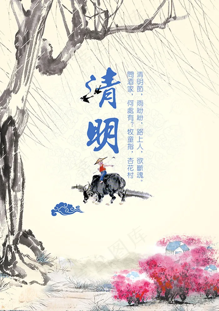 清明节宣传海报(2480X3508(DPI:300))psd模版下载
