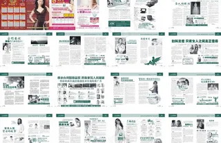 雅园综合医疗杂志图片