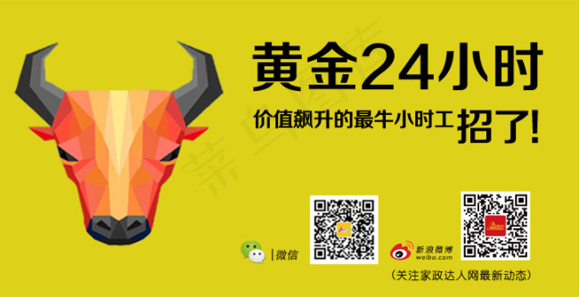 招聘bannerpsd模版下载